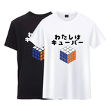 CuboidUK 3x3 “I AM CUBER” T-Shirt